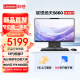 联想(Lenovo)扬天S660 23.8英寸高清大屏一体机台式电脑主机(酷睿13代i7-13620H 16G 1TB SSD Wi-Fi 6)