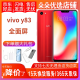 vivo Y83 全面屏手机 二手安卓 游戏智能手机 魅力红 4GB+64GB 9成新