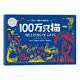 星光·国际大奖绘本 100万只猫 专为3-6岁孩子打造的国际大奖绘本系列，包括《小房子》《玛德琳》《棉花糖小兔》《100万只猫》等国际大奖绘本作品 不莱梅的音乐家儿童文学 童书 