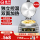 扬子电饼铛商用大号煎饼机鸡蛋仔双面加热多功能商用电饼铛大型全自动烤饼机披萨酱香饼烤饼机 台式20型 |锅宽40深3cm【电热管】220V