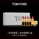 TOM FORD黑管迷你五色唇膏礼盒TF口红哑光奶油 送女友生日礼物女