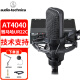 铁三角（Audio-technica） AT4040 专业大振电容麦克风录音配音有声小说直播大合唱话筒 AT4040+雅马哈UR22C声卡套装