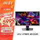 微星（MSI）26.5英寸 2K 量子点 OLED 360Hz 0.03ms(GTG) TYPE-C 90W 游戏电竞显示器屏 MPG 271QRX QD-OLED