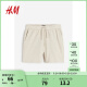 H&M男装短裤2024夏季新款抽绳松紧腰舒适附侧后口袋短卫裤1224295 浅米色 175/88
