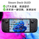 STEAMsteamdeck oled掌机windows掌上win电脑游戏机1T双系统steam deck OLED美版 512G升级2T[双系统]