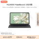HUAWEI MateBook E 2023华为二合一平板电脑笔记本120Hz屏英特尔EVO学习办公 i5 16+1TB 灰+灰键盘
