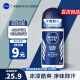 妮维雅（NIVEA）走珠止汗露男士海洋酷爽爽身走珠液50ml护肤腋下香体露滚珠便携 海洋酷爽走珠50ml