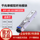 华为（HUAWEI）SFP-GE-LX-SM1310 华为光模块 千兆单模光纤模块(1310nm,10km,LC)