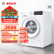 博世（BOSCH）【重磅新品】4系10KG全自动变频滚筒洗衣机 家用大容量 羊毛冲锋衣洗 除菌除螨 防敏洗 降噪夜间洗 【果然白】WGA252ZA1W