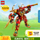 乐高（LEGO）积木拼装悟空小侠80045 齐天大圣变形机甲儿童玩具手办生日礼物