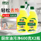 帮洁厨房重油污净600g 强力清洁剂 除垢去油污 厨房抽油烟机清洗剂 600g*2瓶