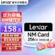 雷克沙（Lexar）nCARD NM储存卡 荣耀手机平板内存卡 ITM授权NM卡 华为手机扩容专用NM卡 256G nCARD