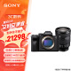 索尼（SONY） 索尼官方店 Alpha 7 IV 全画幅微单相机 a7m4 A7M4+24-105mm G镜头套装