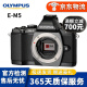 奥林巴斯 OLYMPUS 微单相机4/3画幅相机 奥林巴斯二手相机 奥林巴斯E-M5 单机 95新