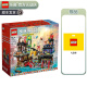 乐高（LEGO）幻影忍者系列 男女孩拼装积木玩具 新年春节礼物 71799 幻影忍者城市市集