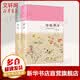 诗经译注 彩图珍藏本全2册 2册 上海古籍出版社 程俊英 译 日细井徇 等 绘 精装 书籍