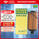 曼牌（MANNFILTER）机油滤清器机滤机油滤芯HU6027ZRX8荣威950RX5名爵HS锐腾GS瑞虎8