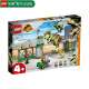乐高LEGO 侏罗纪 世界 公园 恐龙 儿童拼装积木玩具 男孩礼物 小颗粒 76944 霸王龙脱逃记