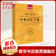 【新华书店】标准日本语中级 词汇手册 日语入门自学教材 新版日语教材 中日交流标准日本语 第二版 人民教育出版社 图书