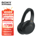 索尼（SONY） WH-1000XM4无线蓝牙耳机智能降噪头戴式高解析度重低音耳麦 电脑游戏办公网课学习出街图书馆宿舍 黑色