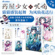 药屋少女的呢喃.7-8（赠猫猫书签×2+藏书票×2+PVC贴纸卡×1）日向夏同名原作轻小说改编漫画