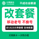 中国联通联通不换号改套餐电信流量卡电话卡手机卡低月租纯流量上网卡保号套餐 移动5元/8元保号套餐