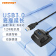 COMFAST CF-U318 1.2米高速USB3.0公母延长线带底座 电脑U盘鼠标键盘加长线