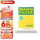 曼牌（MANNFILTER）CU25002空调滤清器空调滤芯空调格适用奔驰c200L/GLE/GLC级/ML级