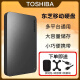 东芝（TOSHIBA）全新外接硬盘移动硬盘非固态2T/1T/500G高速USB3.0外置大容量u盘 黑色A3 1TB