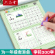 六品堂【学前300字】幼小衔接练字帖字帖幼儿园练字本幼小衔接教材全套每日一练汉字点阵描红本儿童字帖练字