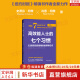 【支持团购】高效能人士的七个习惯 中文钻石版 正版 史蒂夫柯维 著 7个习惯 七个习惯 原版 新华书店旗舰店励志成功成长经典畅销书书籍图书 【系列新作】高效能人士的七个习惯 个人成长日志版