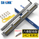 SK-LINK六类网络配线架24口 CAT6类19英寸机架式1U非屏蔽机柜工程级镀金理线架网线理线槽