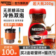雀巢（Nestle）速溶黑咖啡200g瓶装 进口无蔗糖添加美式黑咖啡 醇品黑咖啡200g