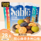 莎布蕾（SABLE）软心曲奇多种口味早餐休闲代餐办公室零食爆浆巧克力曲奇250g