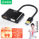 毕亚兹 USB3.0转HDMI+VGA转接头扩展坞 电脑视频转换外置显卡笔记本台式机接电视投影同屏拓展连接线