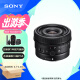 索尼（SONY）FE 24mm F2.8 G 全画幅广角定焦G镜头(SEL24F28G)