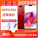 OPPO R15 全网通4G 双卡双待 直播神器美颜神器安卓老人手机 热力红 6GB+128GB（梦镜版） 95新