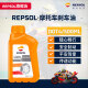 REPSOL睿烁 威爽刹车油DOT4/DOT5.1摩托车制动液离合器油 500ml 威爽刹车油DOT4 500ml