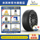 米其林轮胎 205/55R16 91W浩悦4 TL ST适配丰田雷凌卡罗拉大众宝来速腾