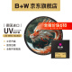 B+W德国UV镜MASTER滤镜MRC NANO UV超薄多层纳米镀膜保护 升级款MASTER MRC NANO UV 67mm