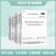 正版现货 建筑工程施工质量验收规范（全套15本）验收规范 GB 50204 混凝土结构施工质量验收统一标准