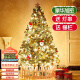 蒂诗卡圣诞节装饰圣诞树1.5米布置套装店铺家用圣诞场景豪华加密圣诞树 1.8米豪华圣诞树