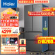 海尔（Haier）510升法式多门四开门电冰箱大容量家用一级能效除菌变温超薄嵌入式以旧换新BCD-510WGHFD59S9U1