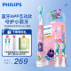 飞利浦（PHILIPS） 儿童电动牙刷 4-6岁12岁宝宝充电式声波震动牙刷2种强度(自带刷头*2) 儿童生日礼物 小公主粉色款 2种力度 蓝牙APP互动款