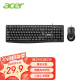 宏碁（acer）键盘鼠标套装 有线键鼠套装 商务办公键鼠套 防泼洒 全尺寸 USB笔记本台式机通用 OAK-030