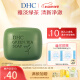 蝶翠诗（DHC）绿茶滋养皂80g 绵密泡沫深层温和清洁植物精华洁面皂【官方直售】