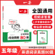 2025一本小学生语文英语阅读真题80篇小学阅读练习题一二三四五六年级语文英语阅读理解训练1223456年级英语文上下册同步练习课外拓展阅读练习册小学教辅书 【英语真题】-5年级 自营正版【极速发】