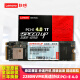 联想（LENOVO） 原装固态硬盘 PCI-E SSD NVMe协议固态存储硬盘 加速盘 1T 2280 PCIe4.0 P15 P15V T15P T15g P53