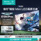 海信电视75E5N Pro 75英寸 ULED Mini LED 512分区 游戏智慧屏 液晶平板电视机 战神系列 以旧换新 75英寸