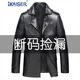 凯撒（KAISER）断码真皮皮衣中长款头层牛皮西装领外套西服商政中年薄款风衣公务 黑色 XL